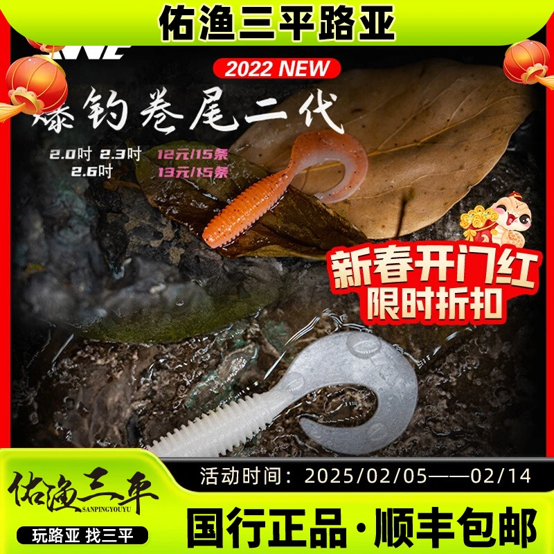 22款EWE美夏爆钓卷尾二代软饵铅头钩软虫翘嘴鲈鱼鳜鱼路亚假饵