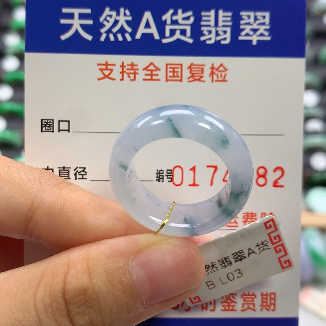 翡翠未镶嵌戒指19/20圈口