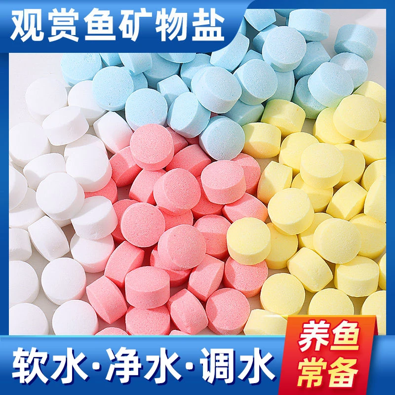 鱼缸鱼池养鱼水族观赏鱼通用鱼盐调节渗透压矿物盐鱼缸盐盐水族盐