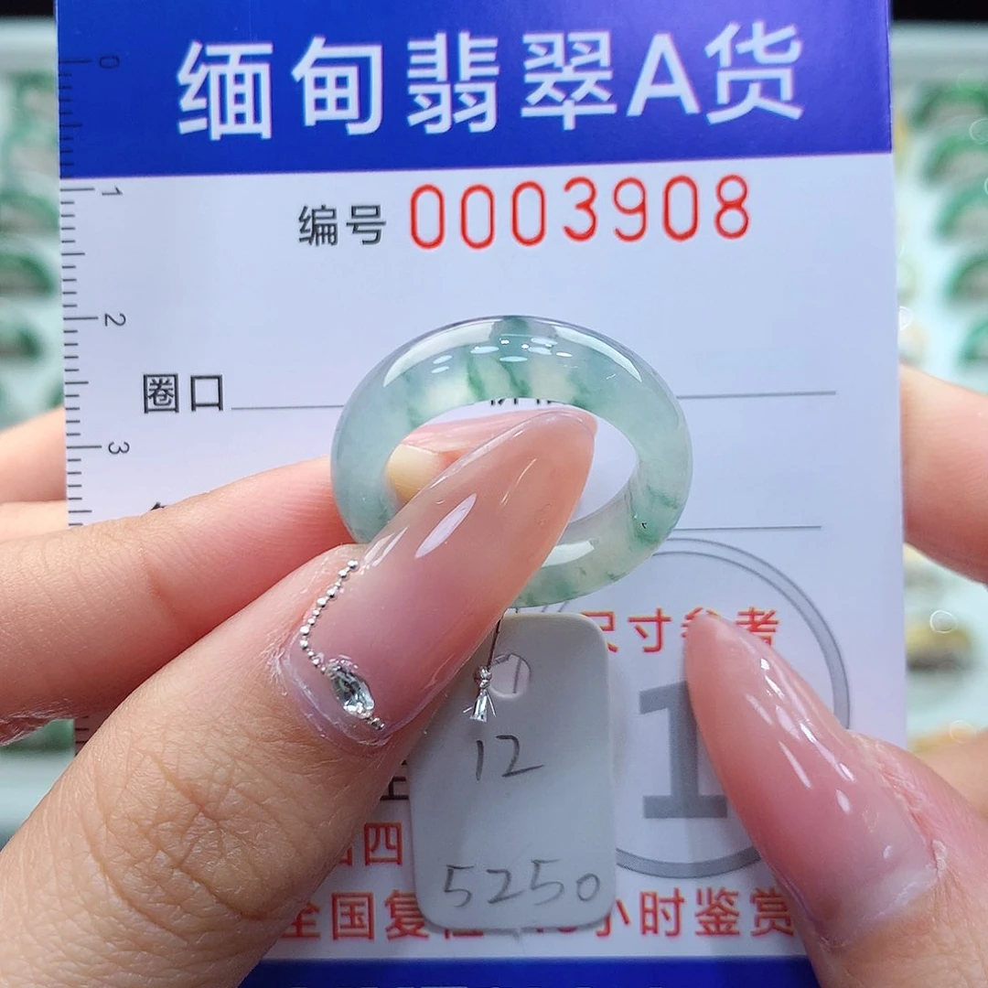 翡翠戒指未镶嵌12号