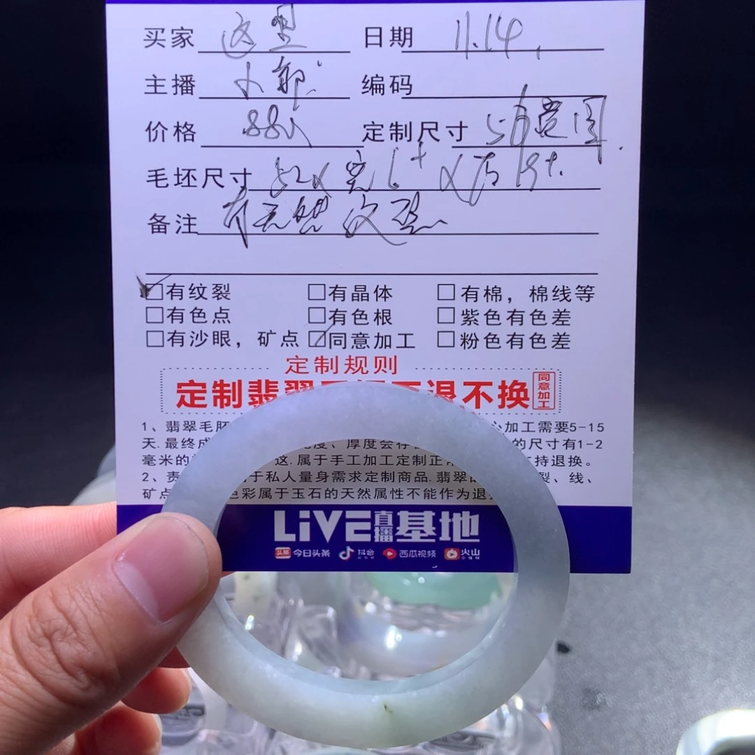 这***。定制翡翠未镶嵌翡翠手镯