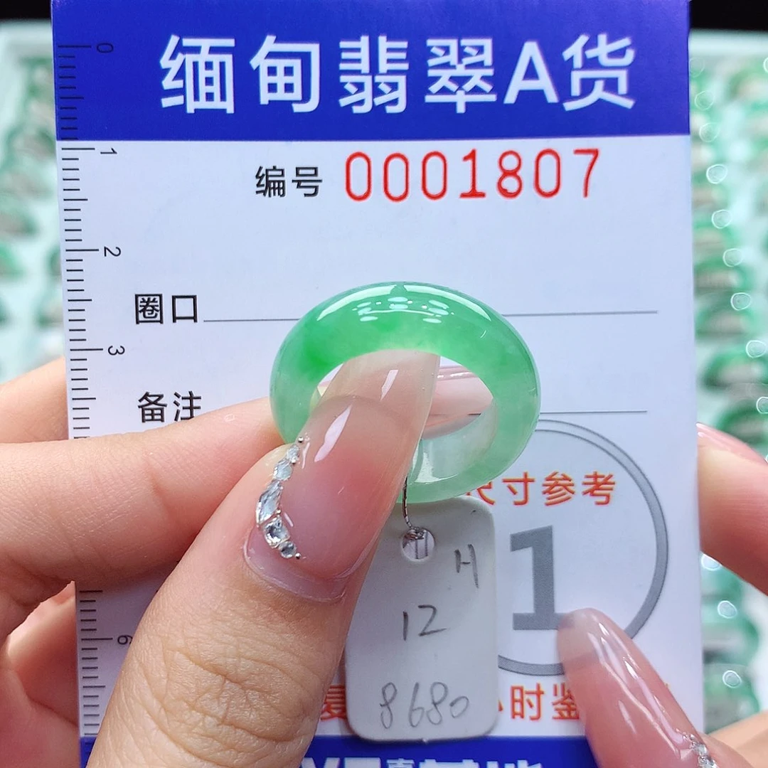 翡翠戒指未镶嵌12号