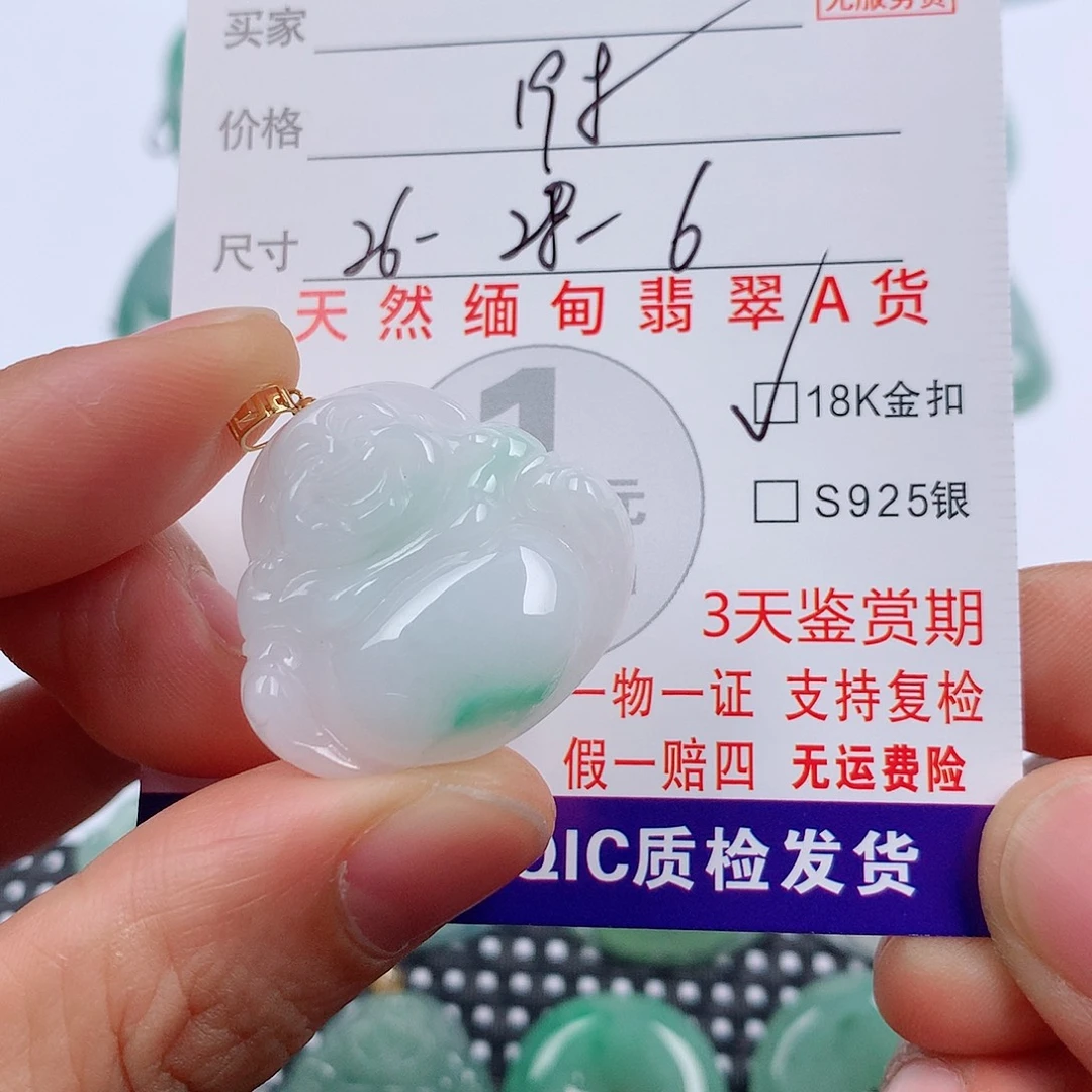 翡翠18K金镶嵌颈饰挂件