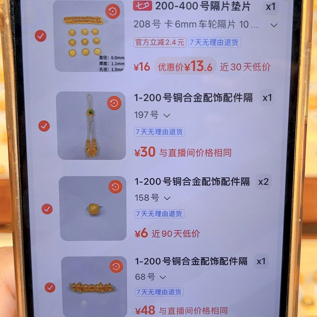 208号 197号 68号 65号 两颗158号
