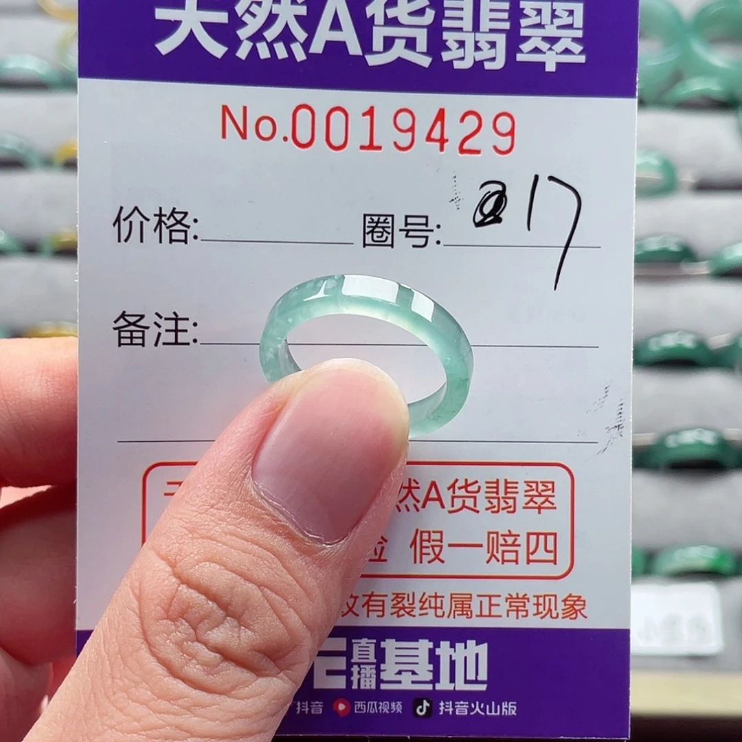 翡翠戒指未镶嵌翡翠
