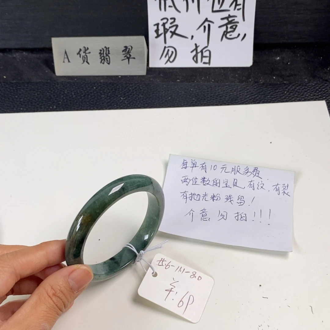 未镶嵌手镯翡翠55.6正圈54