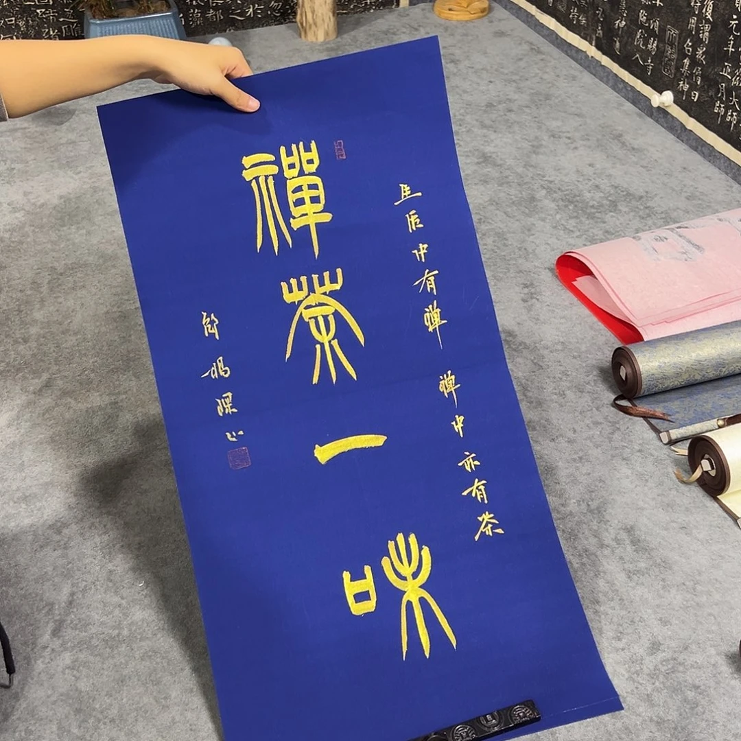 书法纯手写书法作品