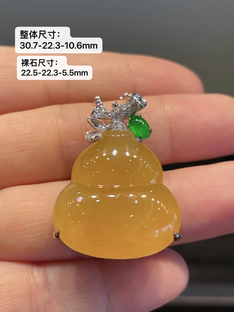 天然缅甸翡翠冰种起胶黄翡葫芦吊坠