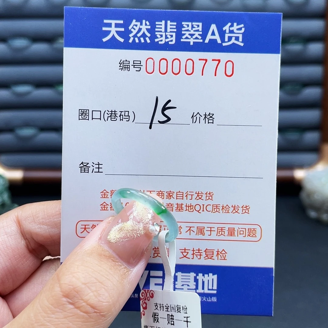 翡翠未镶嵌戒指戒指