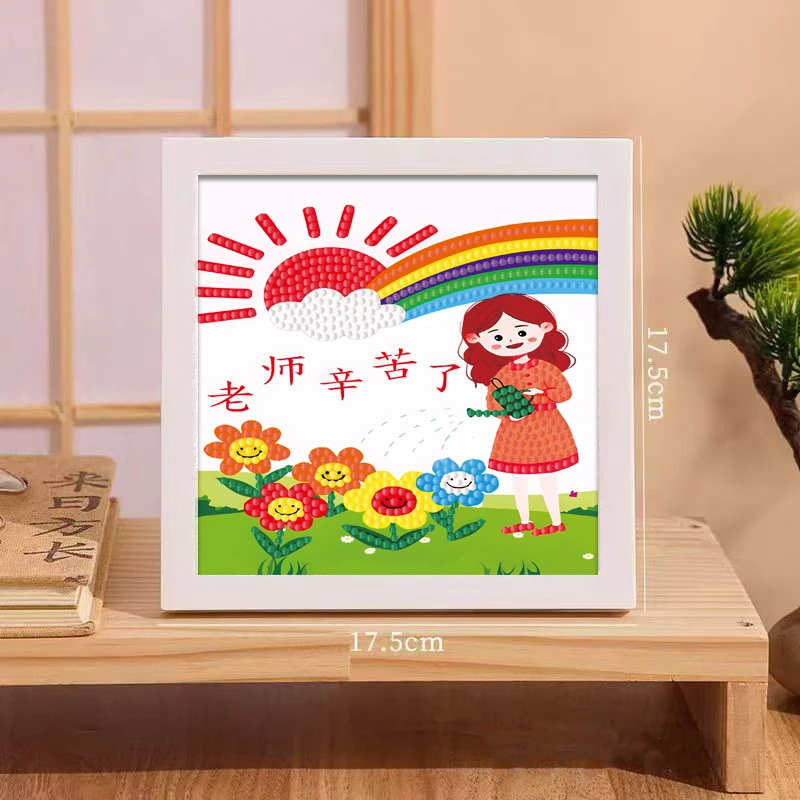 幼儿园小学生教师节礼物儿童手工diy钻石贴画益智玩具摆台