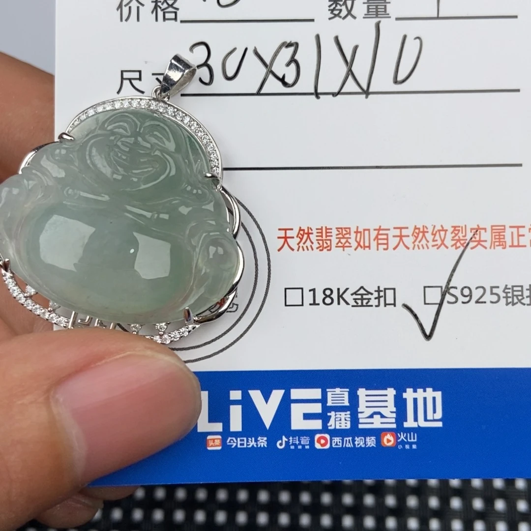 翡翠颈饰未镶嵌吊坠