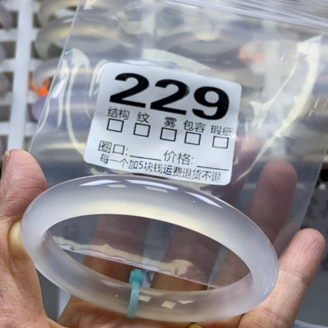 玛瑙/玉髓未镶嵌手镯229-58