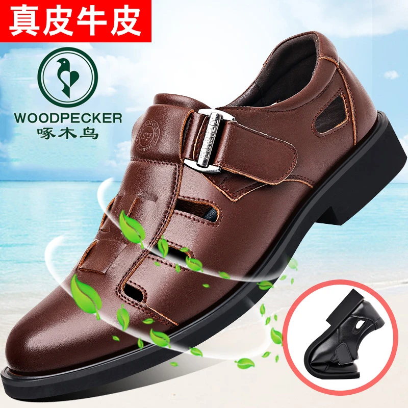 啄木鸟正品男鞋夏新款皮凉鞋男真软皮软底皮鞋男镂空洞洞鞋爸爸鞋