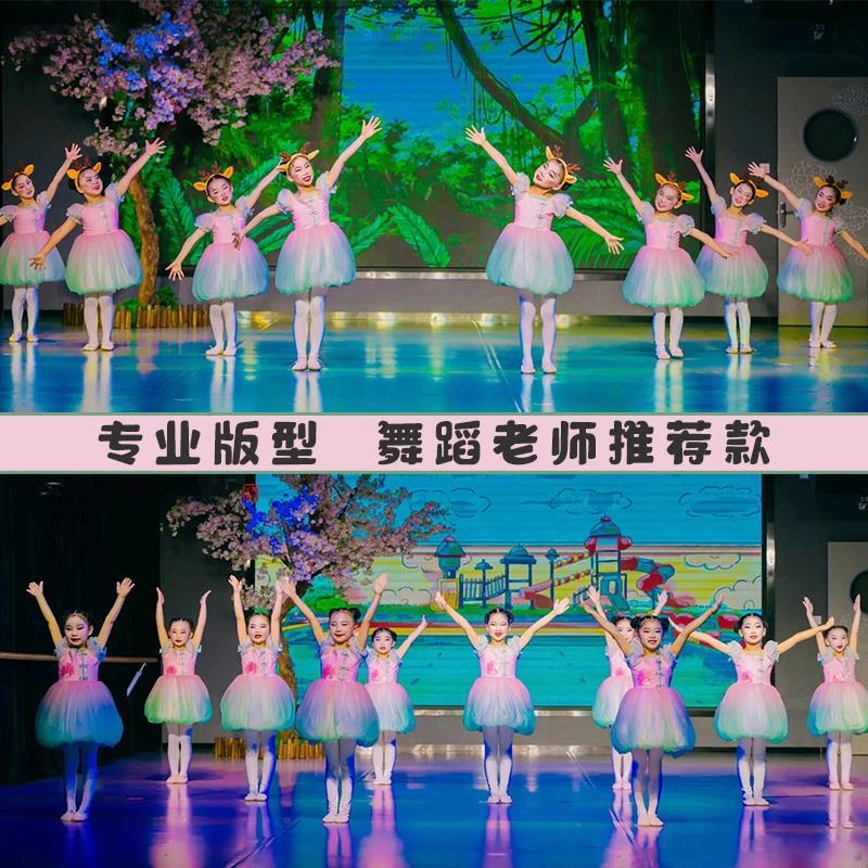 六一儿童公主蓬蓬裙桃萌舞蹈服装幼儿表演服小可爱渐变纱裙幼儿园