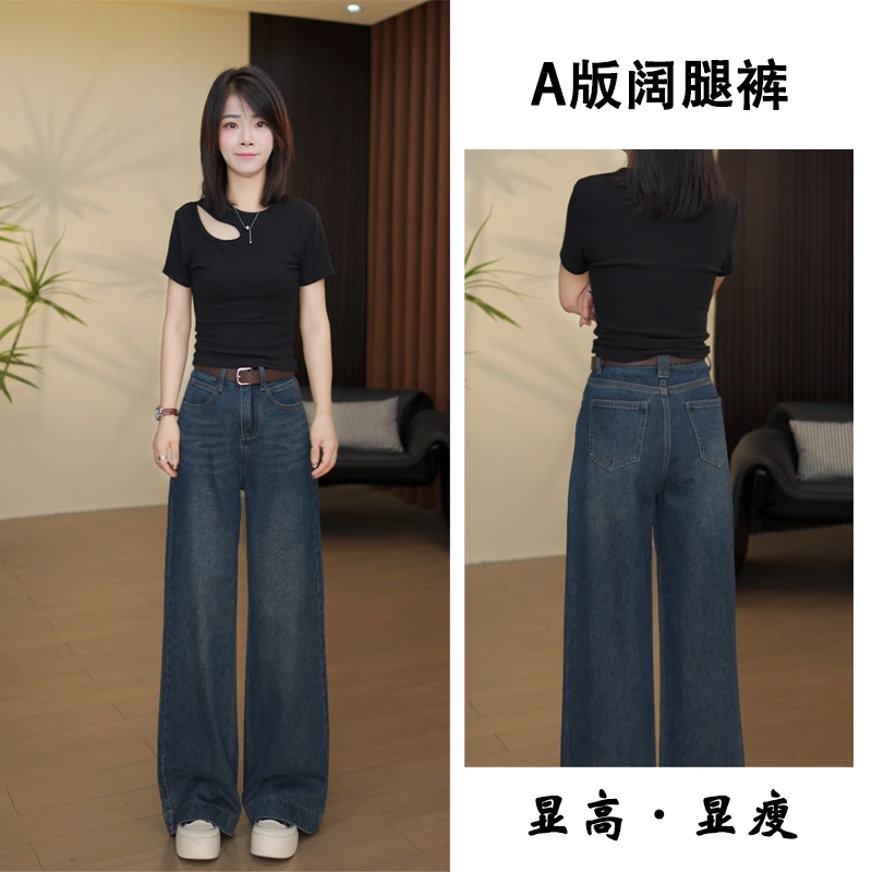 ‘送腰带’新款A字版高腰阔腿牛仔裤2025秋季显瘦梨形小个子拖地裤