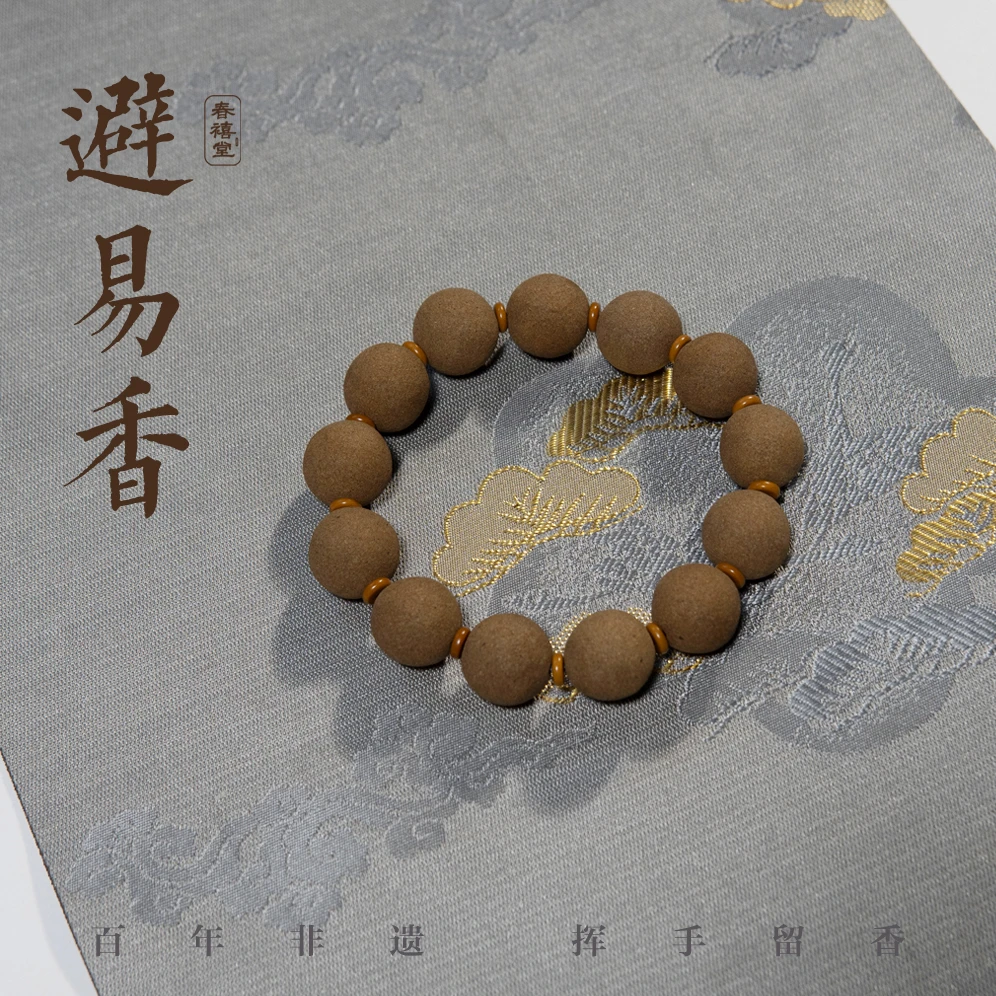 【避易香】手串香牌 非遗传承古法手工 天然健康  书房茶室