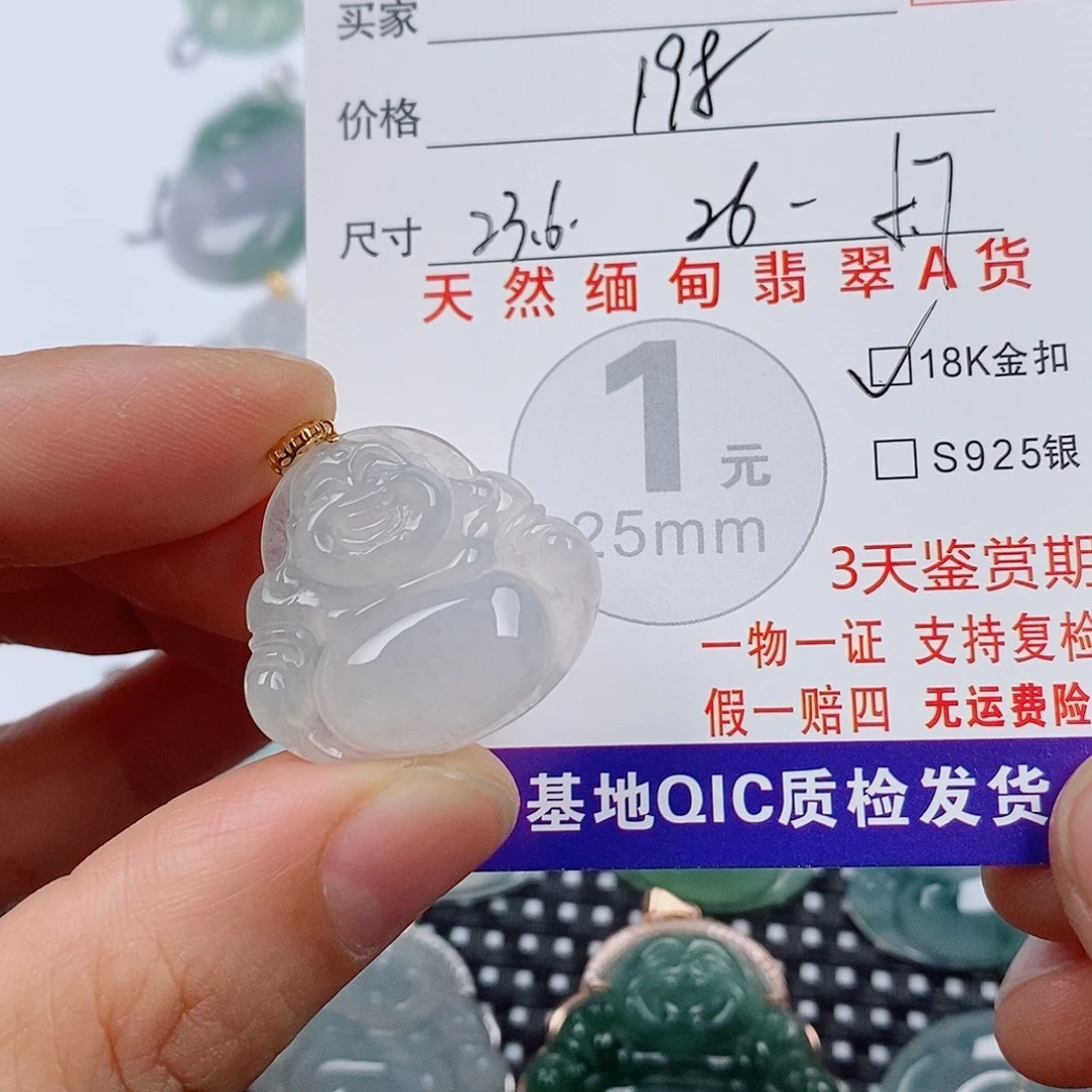 翡翠18K金镶嵌颈饰挂件