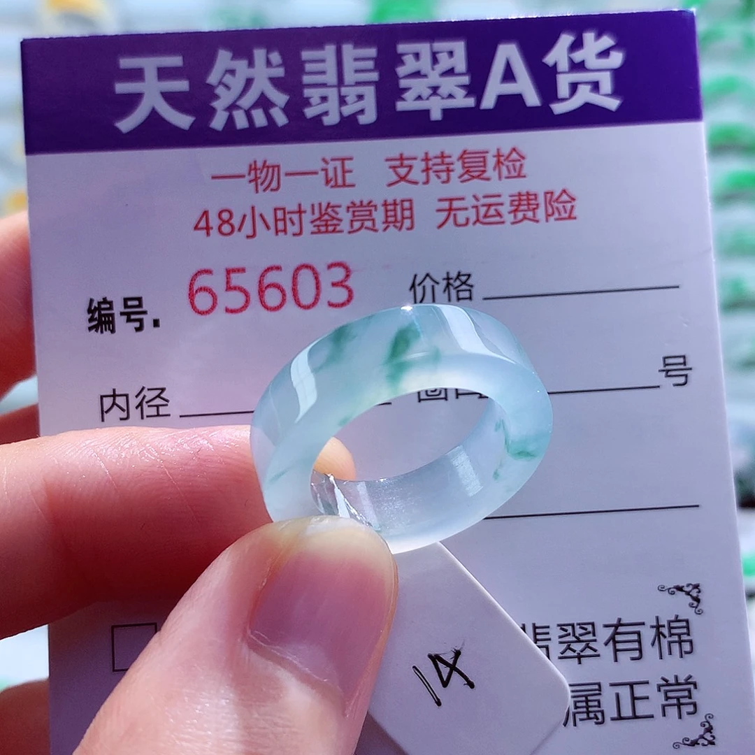 翡翠未镶嵌戒指天然翡翠