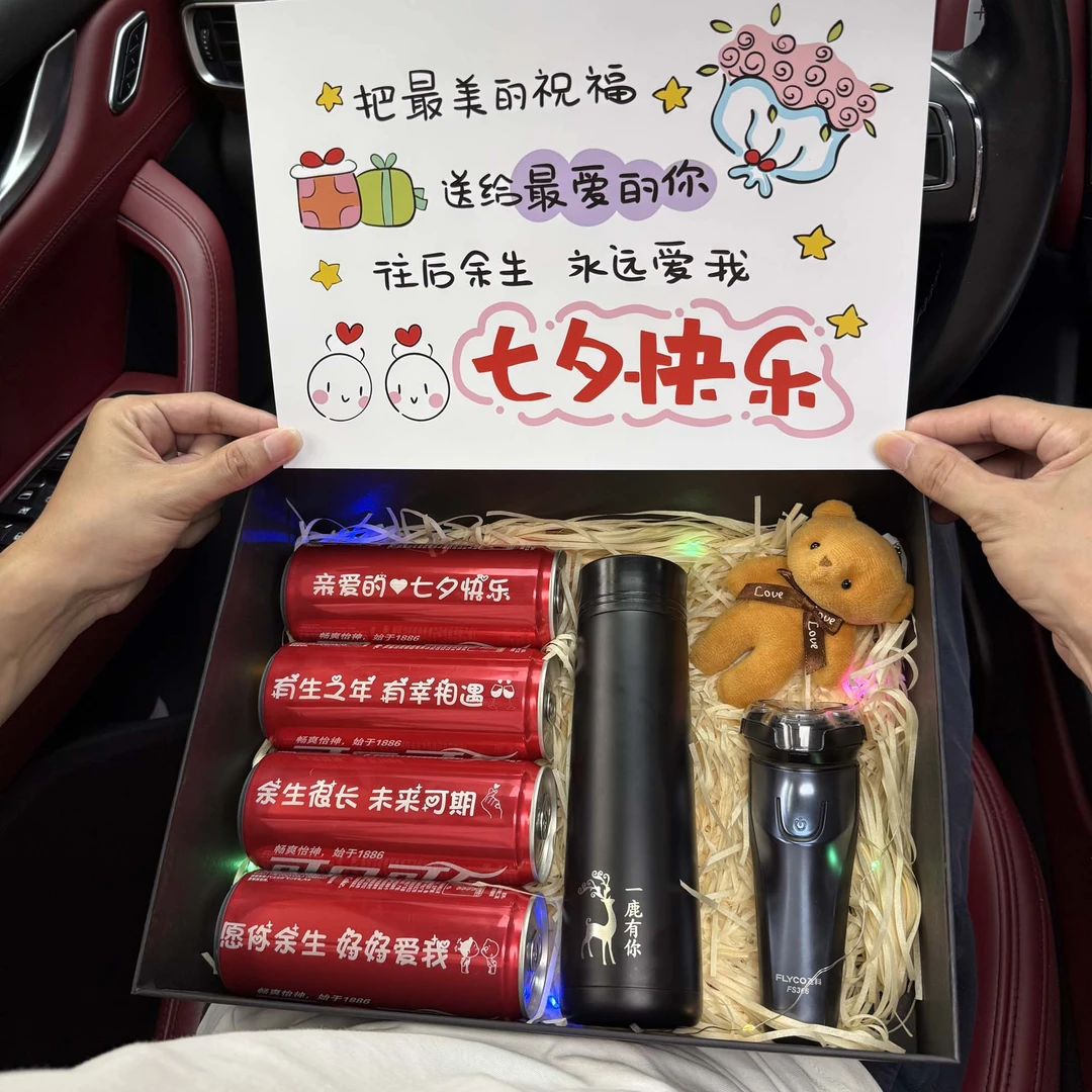 【七待已久】七夕礼物送男友老公创意礼盒浪漫仪式感卡片定制K4-12L