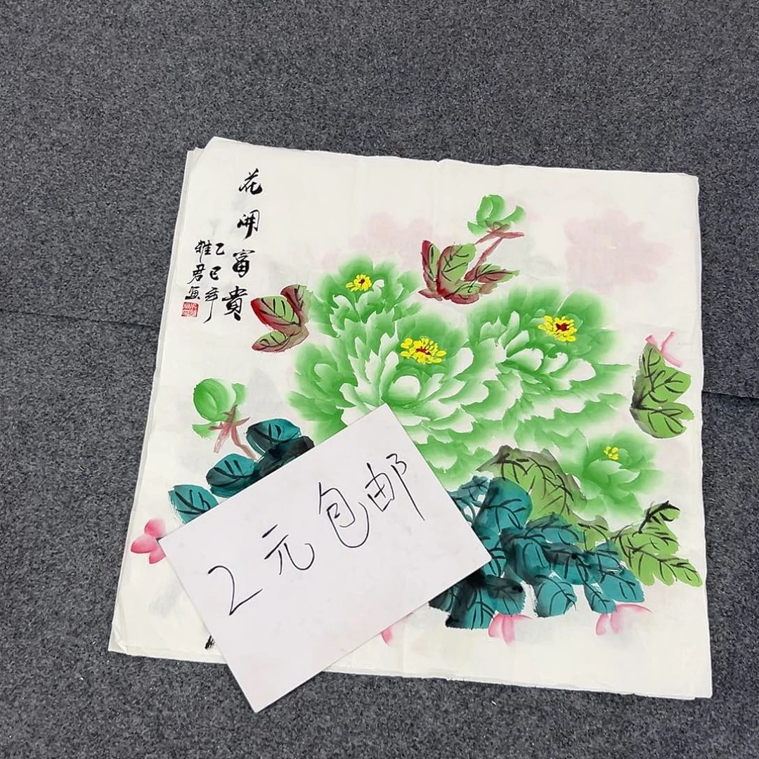 新号开播领福利了