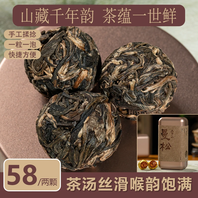 [镇店之宝]2018年春倚邦曼松王子山普洱生茶龙珠花香蜜甜回甘持久