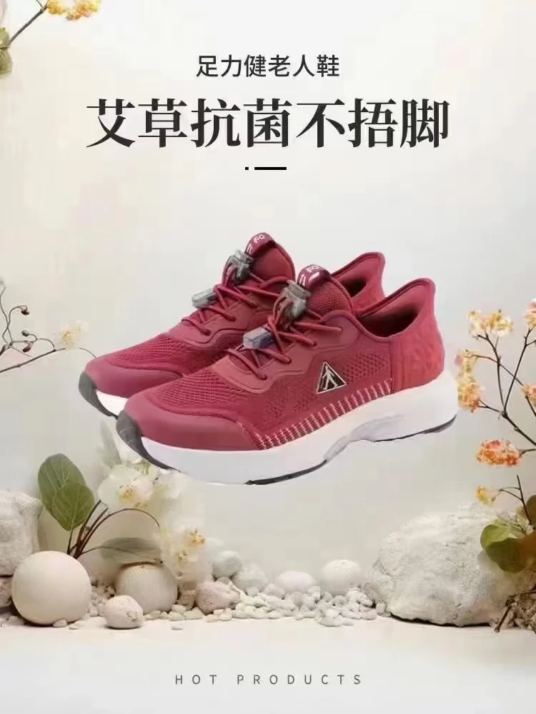 艾草防滑减震健步鞋