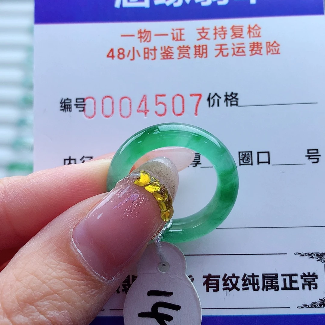 翡翠未镶嵌戒指翡翠