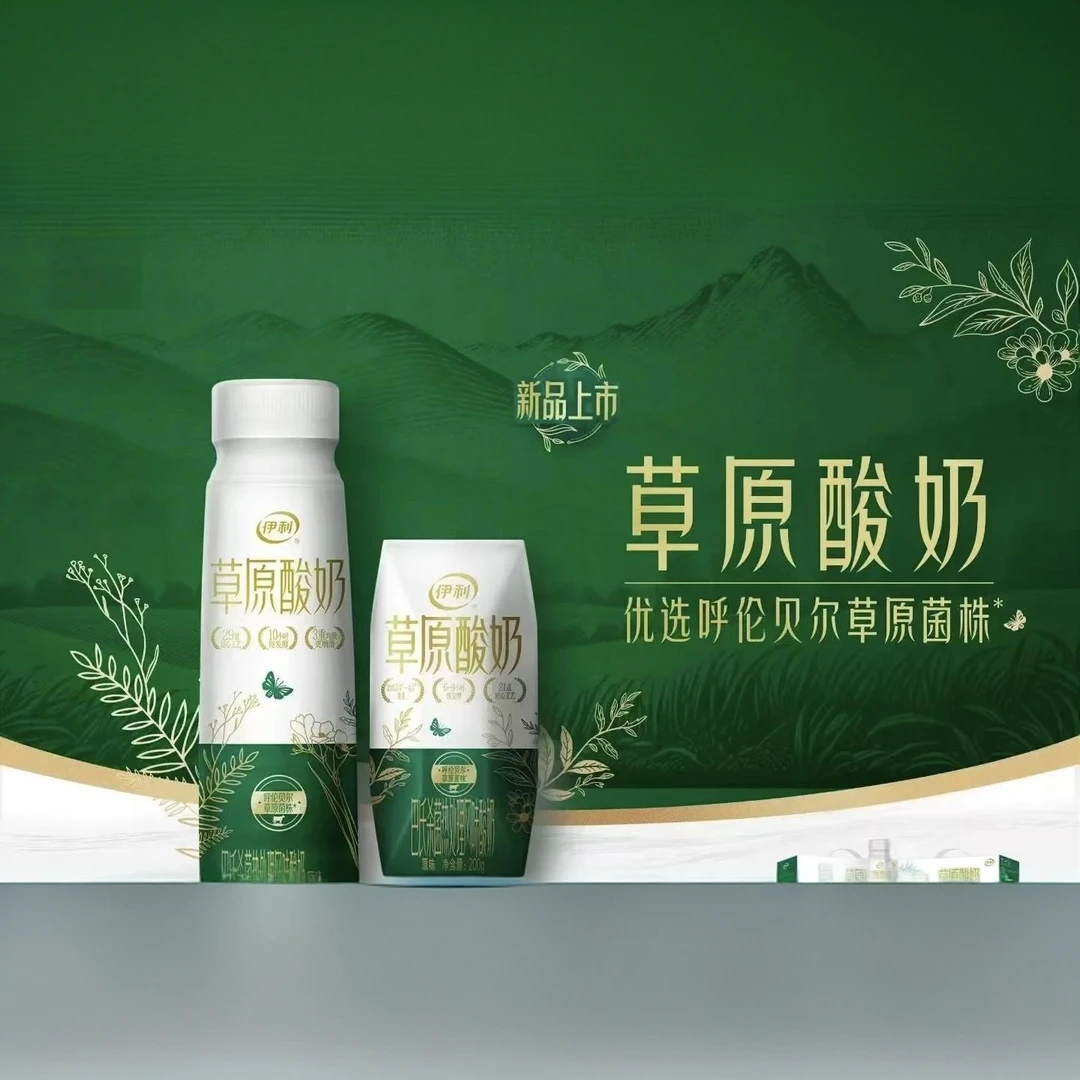 【8月产】伊利草原酸奶巴氏杀菌热处理风味酸奶原味