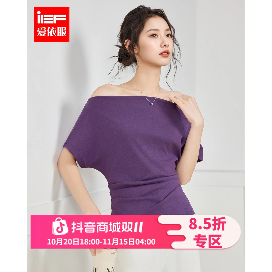 IEF/爱依服2025夏季新款法式成熟气质性感小女人一字肩设计上衣