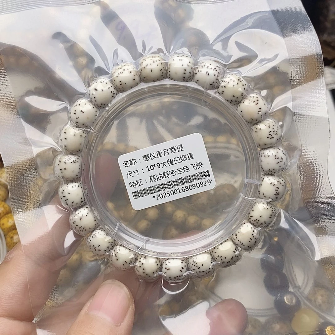 手串星月菩提10/9大留白小细星