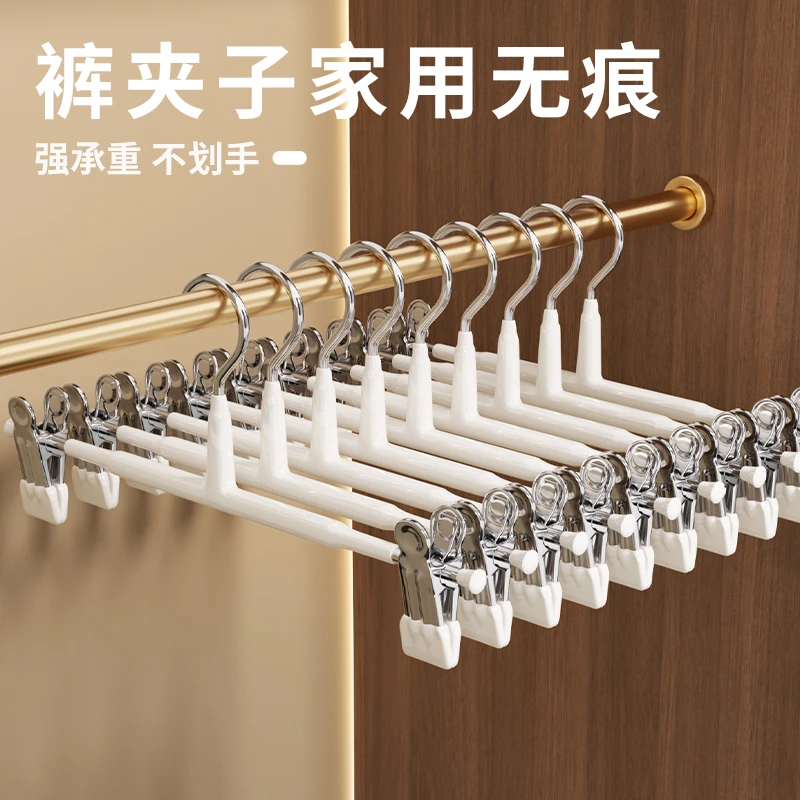 法洁诺裤架裤夹子家用10支装无痕裤挂裤夹家用挂裤子专用衣架夹子
