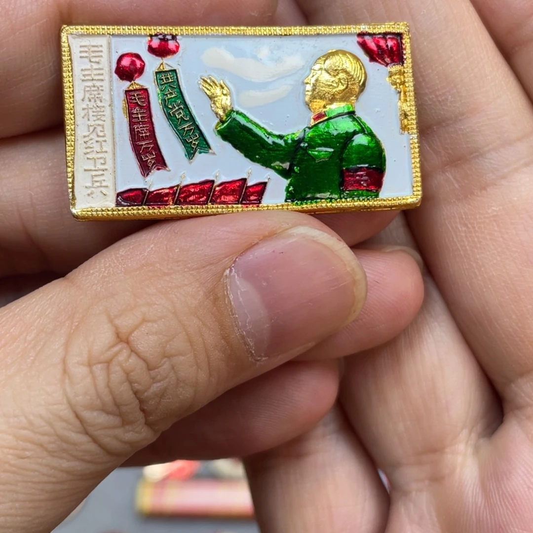 差***生铝红色收藏精品小章