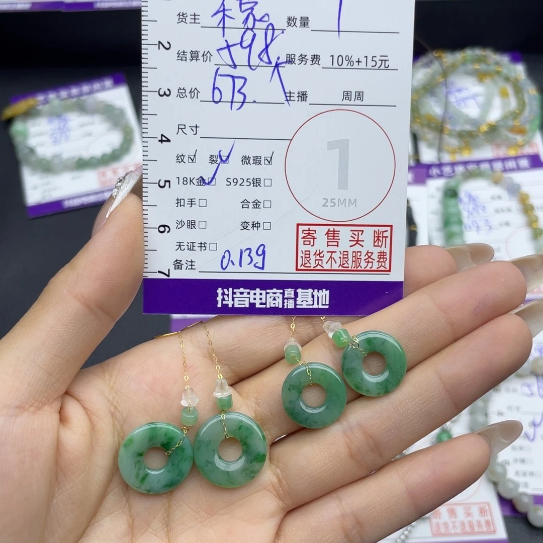 18K金镶嵌翡翠耳饰耳饰