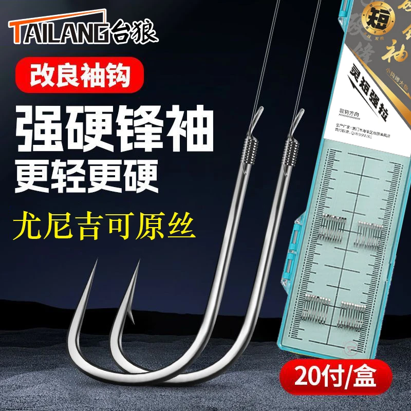 台狼【直播间拍二送一】强硬锋袖鱼钩正品绑好子线双钩黑坑用品鲫鱼