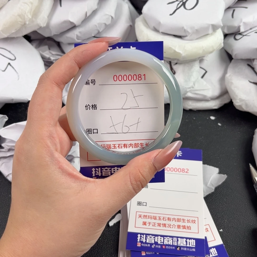 玛瑙/玉髓手镯未镶嵌81