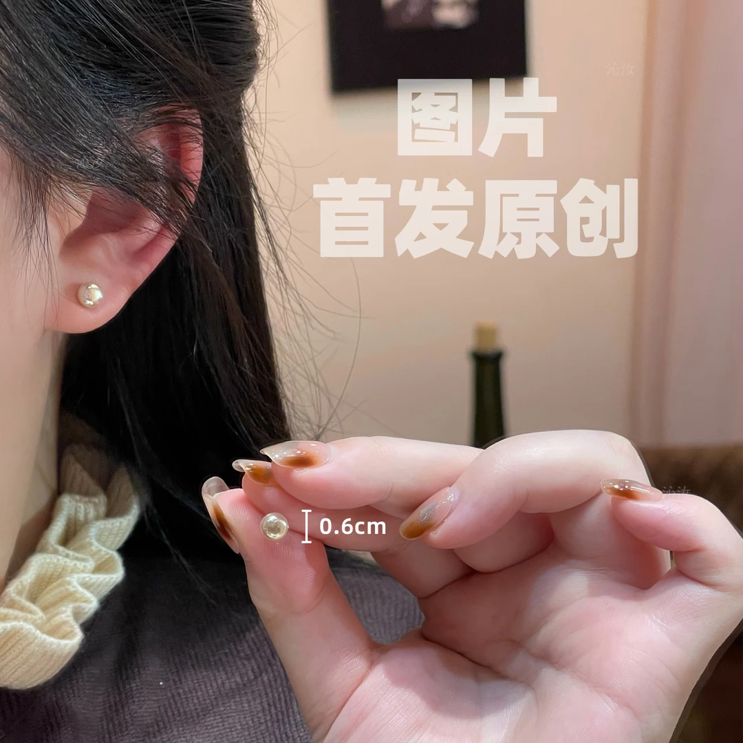 【沁汝饰品】许妍同款米色极光幻彩珠珠耳钉养耳洞FM7