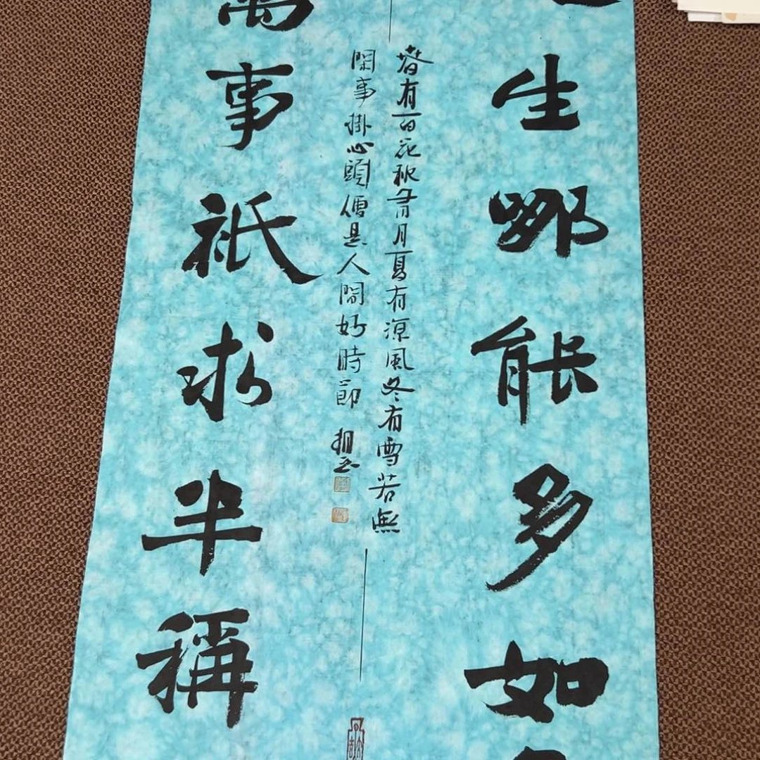 书法理解理解我吧，刘相玉书法作品惠友