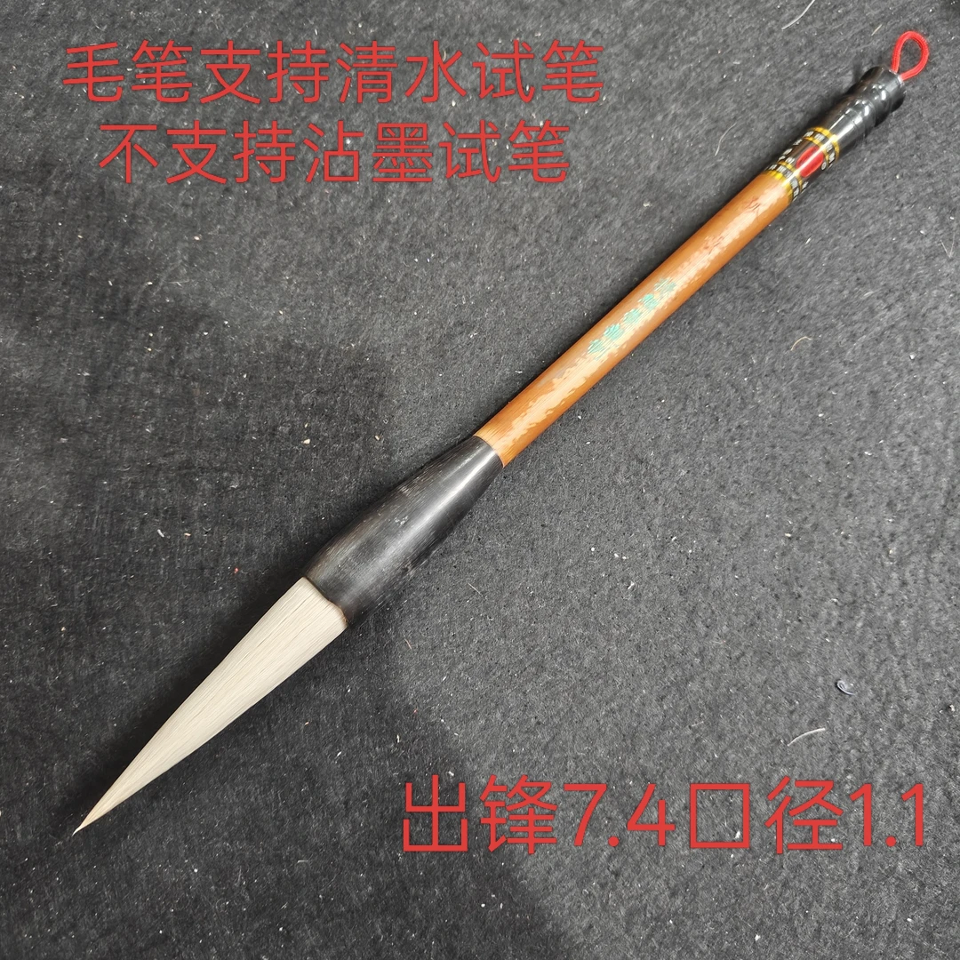 聚040：操继荣亲制“孤云”出锋7.4口径1.1【2支一组】