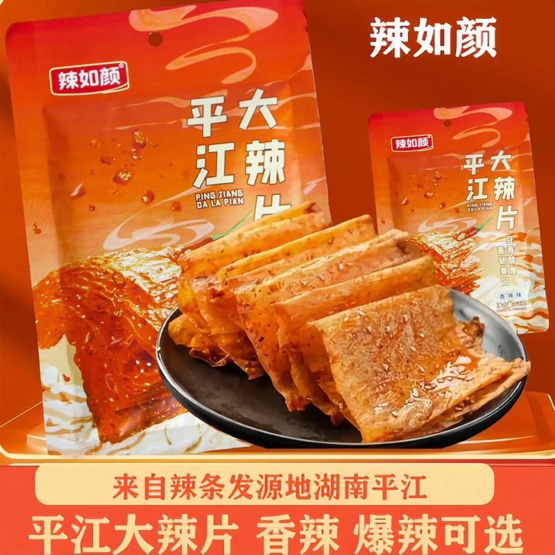 【拍一发6】平江大辣片休闲解馋网红爆款零食推荐平江湖南辣条特产