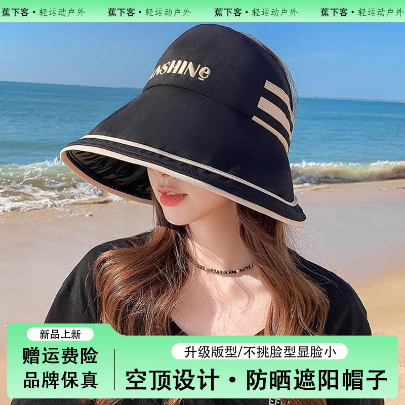 蕉下客夏季大檐防紫外线空顶渔夫帽子女2025可折叠户外防晒遮阳帽