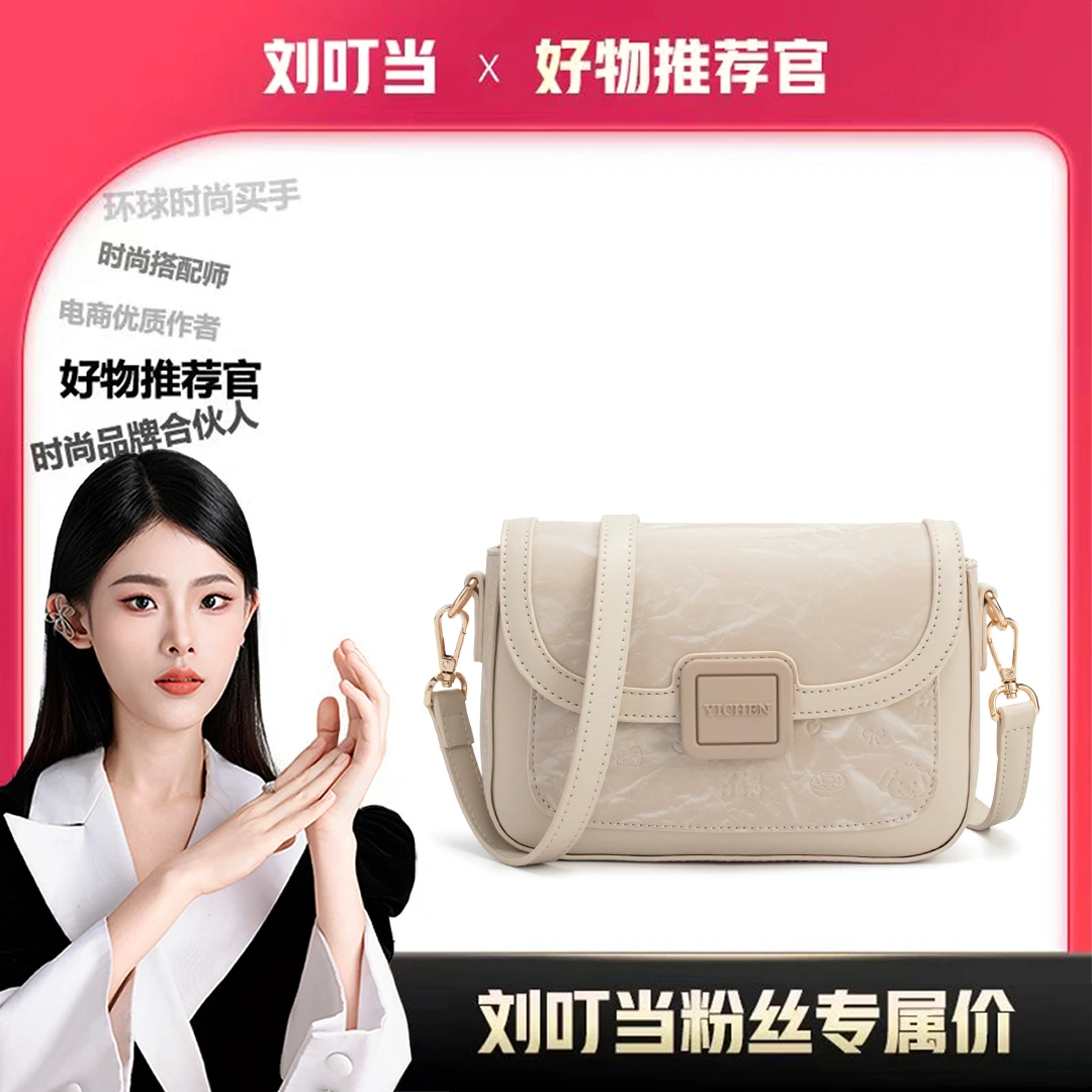 【刘叮当甄选】轻熟风小方包单肩斜挎女包精致时尚压花百搭24307