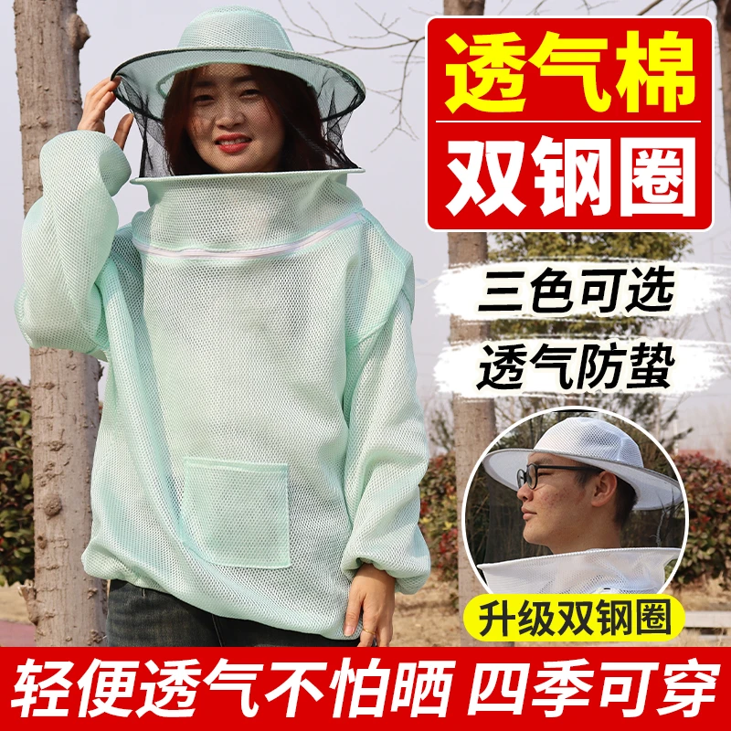 3d防蜂衣透气防蜂蜂衣半身全身养蜂加厚专用蜂箱蜂具防护服全套