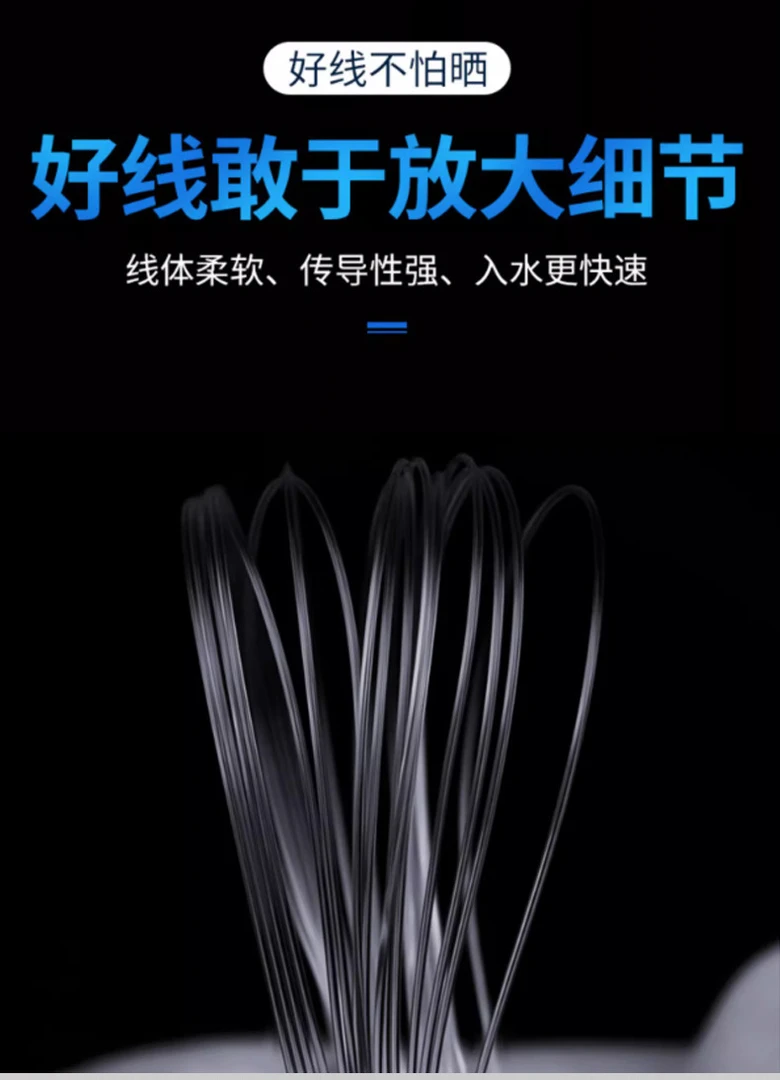 天渔青天渔青大物线超柔软拉力强不打卷