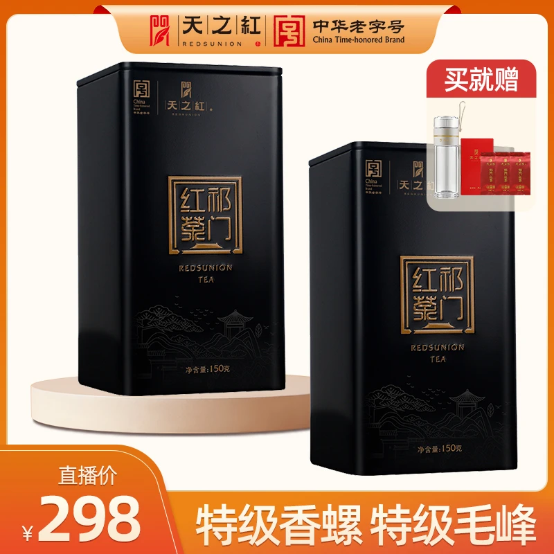 【中方罐系列】天之红祁门红茶官方旗舰店特级祁红香螺罐装口粮茶