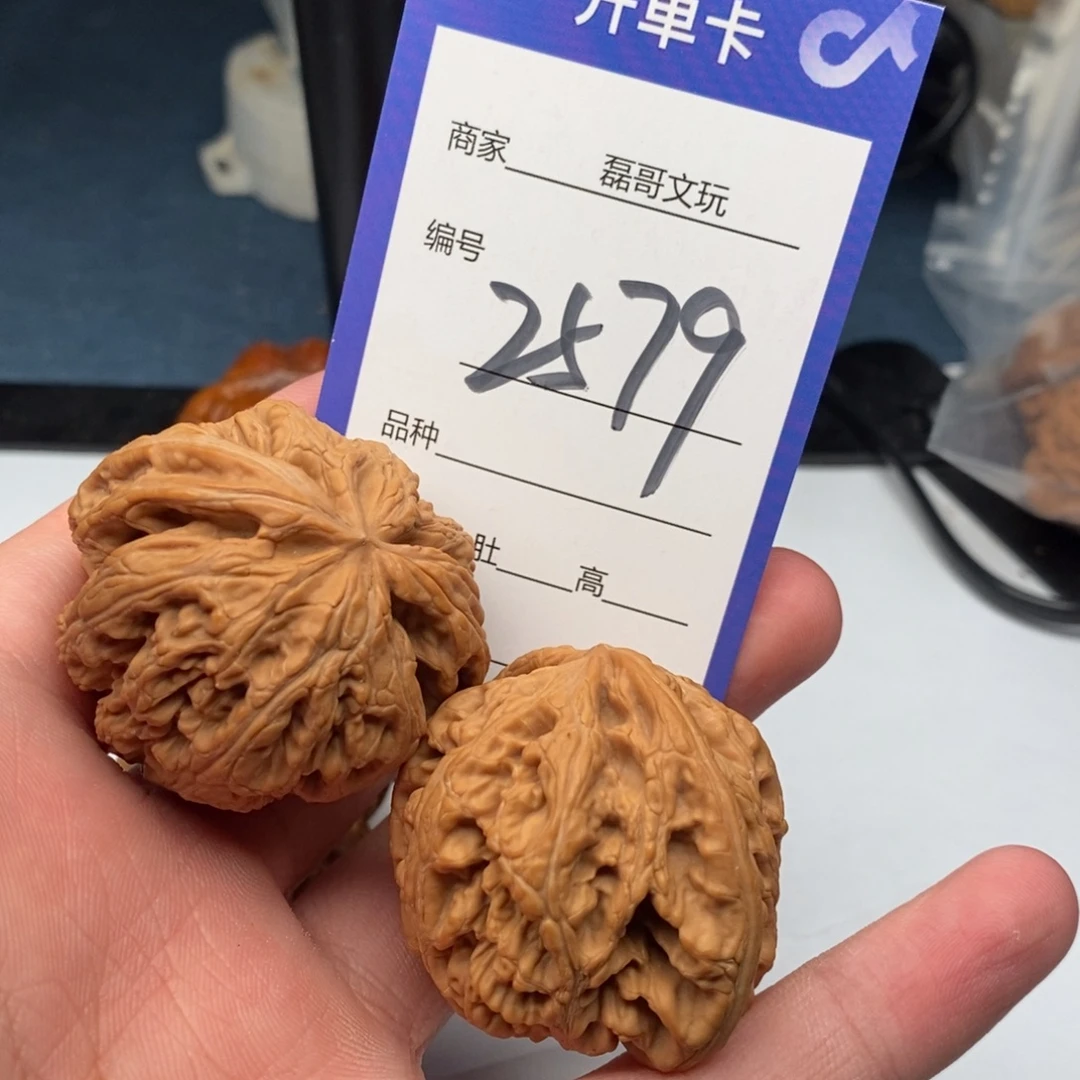 文玩核桃把件2579