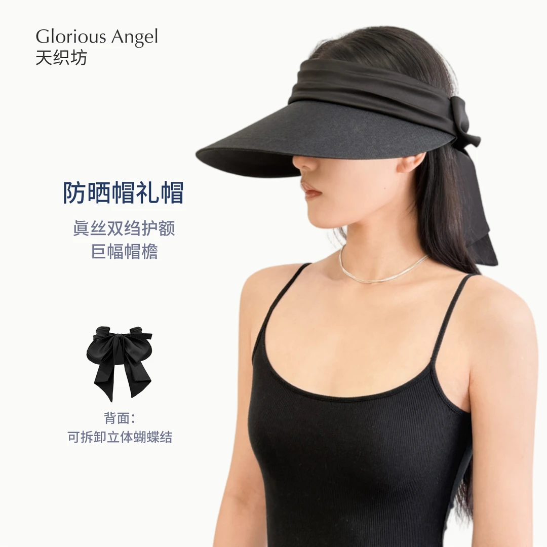 天织坊|防晒礼帽真丝护额轻奢法式贵妇大帽檐空顶帽遮阳帽太阳帽