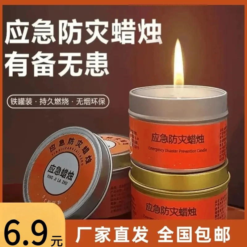 停电紧急家用照明蜡烛应急防灾蜡烛环保无烟无味户外救灾用品配件