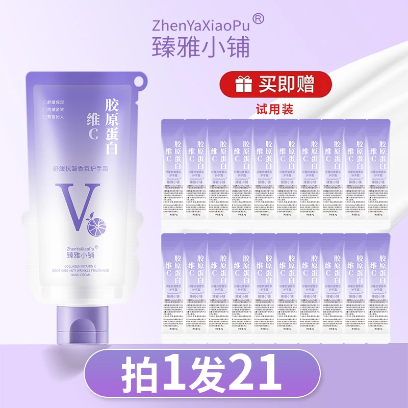 【拍1发21】护手霜香氛持久留香补水保湿长效滋润秋冬伴手礼男女生