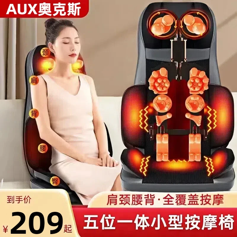奥克斯按摩椅靠垫腰背肩颈披肩多功能用操捏艾草热敷坐垫灸按摩器