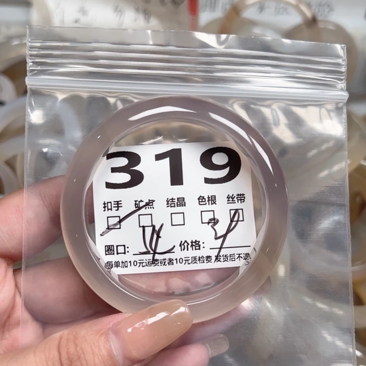玛瑙/玉髓手镯未镶嵌319